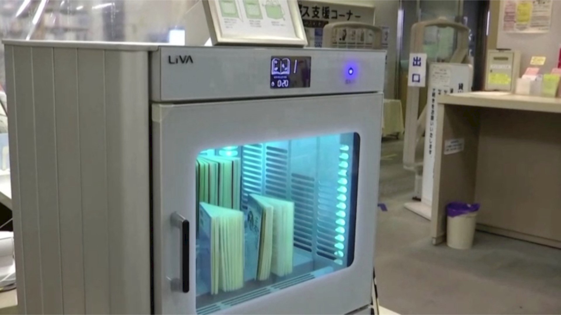 This UV light machine will let you check out books with peace of mind.
