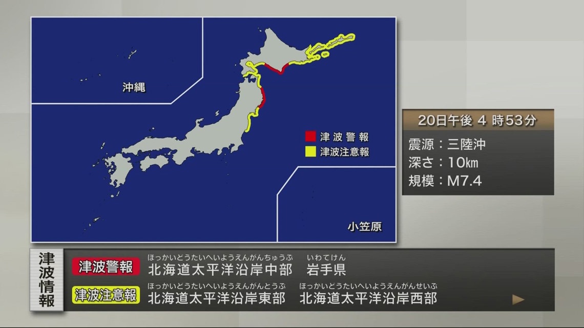 Japan on alert after 7.7 earthquake off northern coast triggers